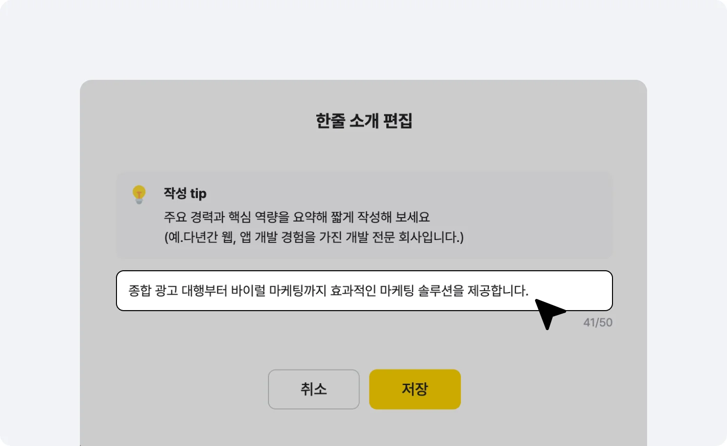 전문가 소개 한 줄 요약