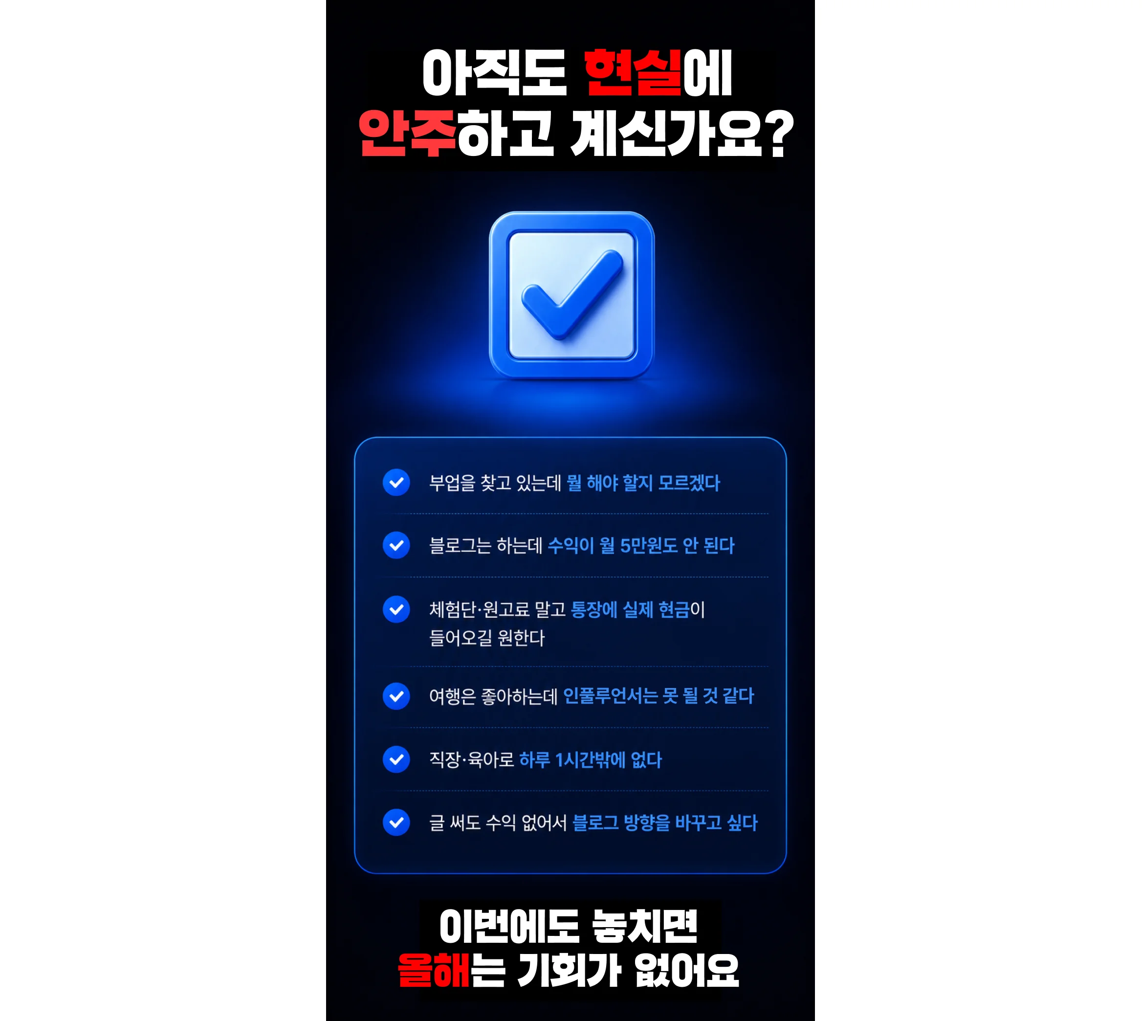 여행 블로그 수익화가 잘 맞는 사람들