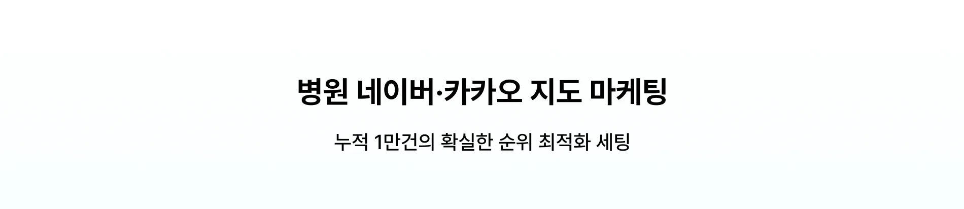 개업 후 동네 단골 확보가 필요할 때, 플레이스 마케팅