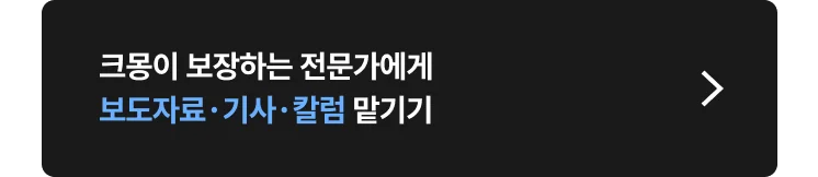 보도자료·기사·칼럼 대행 전문가 찾는 방법