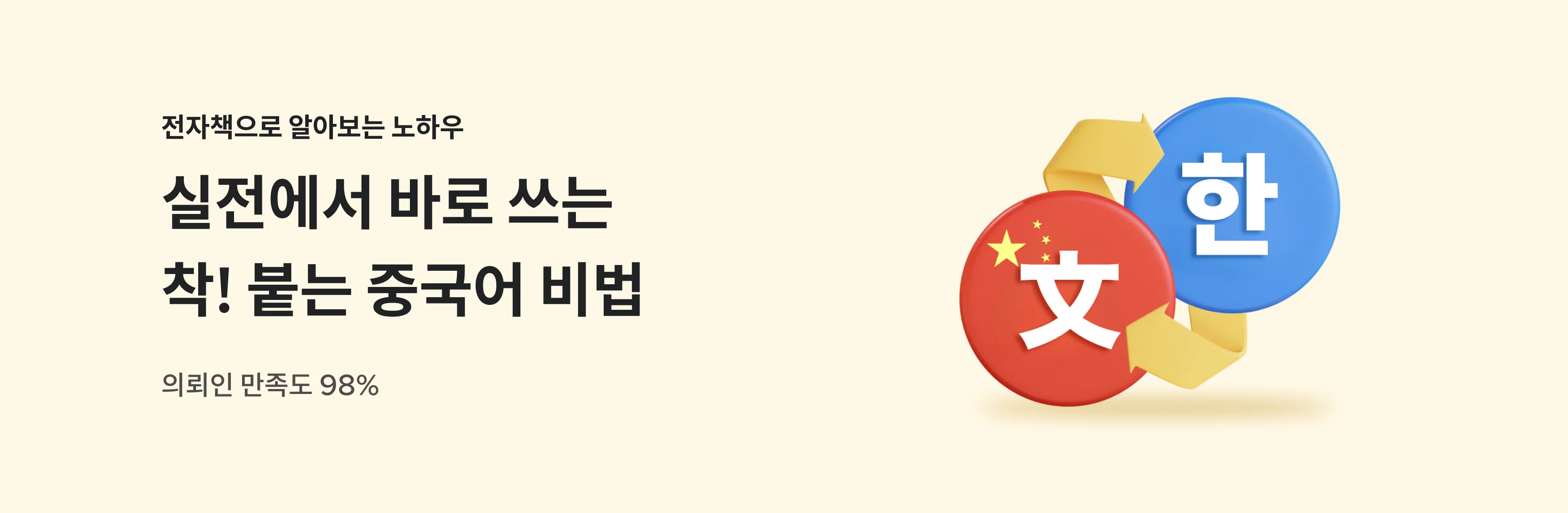 중국어