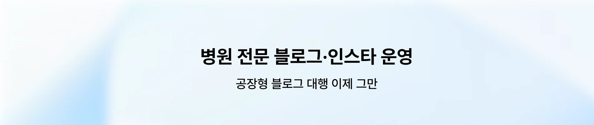블로그인스타마케팅