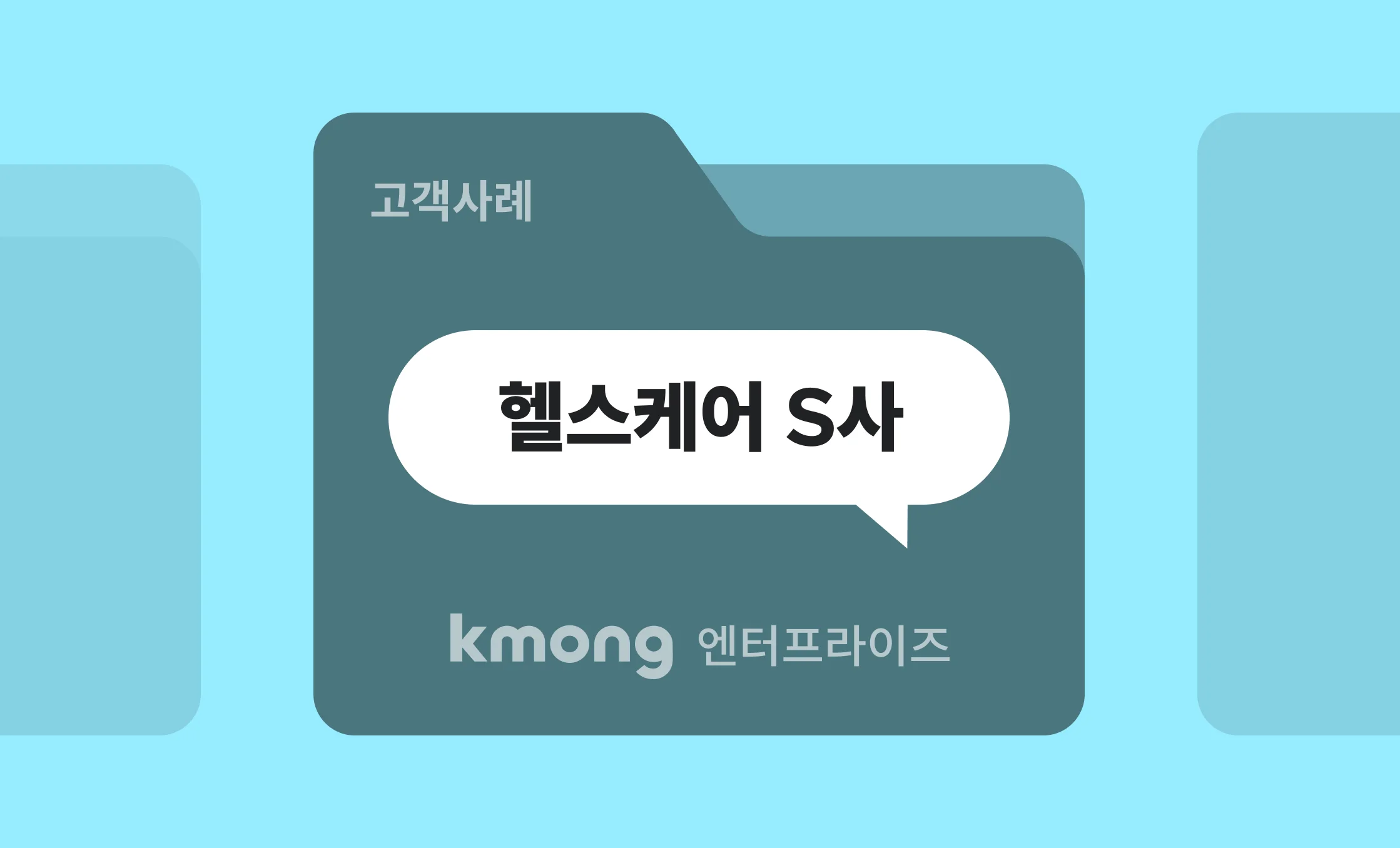 헬스케어 기업에서 의료기기 3D 디자인, 모델링, 프린팅까지 한 번에 끝낸 방법은?