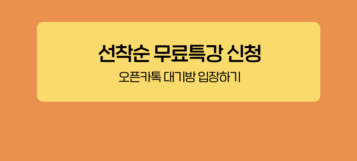 디앤써 AI사주타로 수익화 무료특강 주제 및 커리큘럼