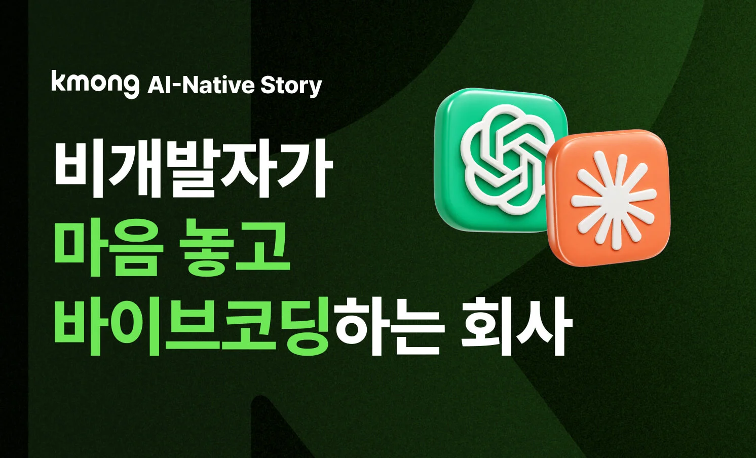 AI native 전환 중인 크몽에 대한 소식을 전하는 시리지의 썸네일 