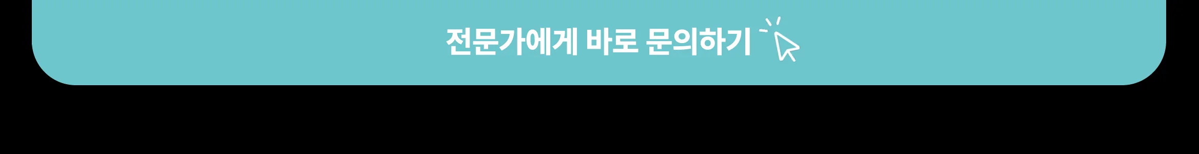 세일즈 대행 PRO셀러-세일즈 실행사