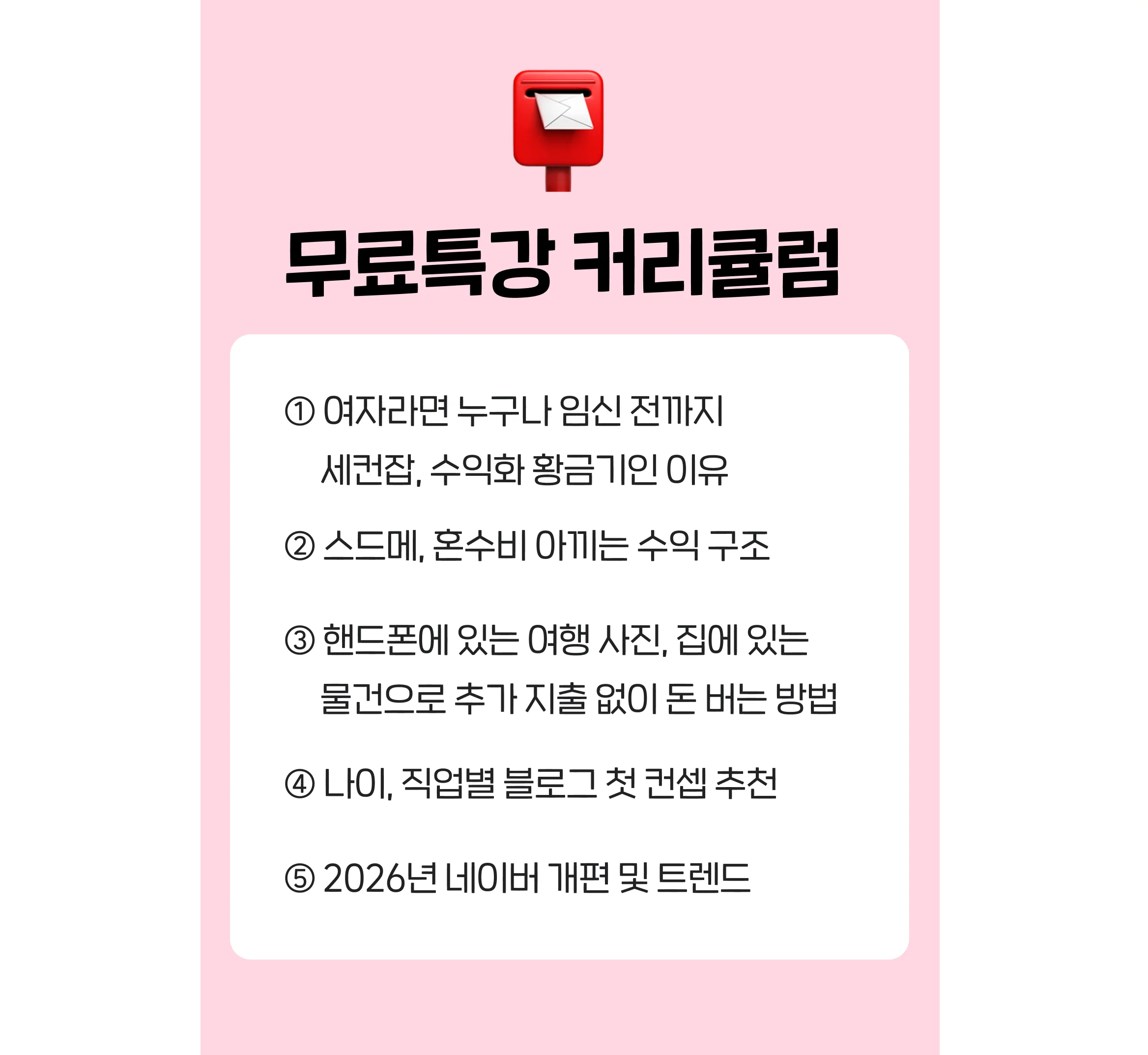 케넨 블로그 부업 무료특강 결혼비용 생활비 절약