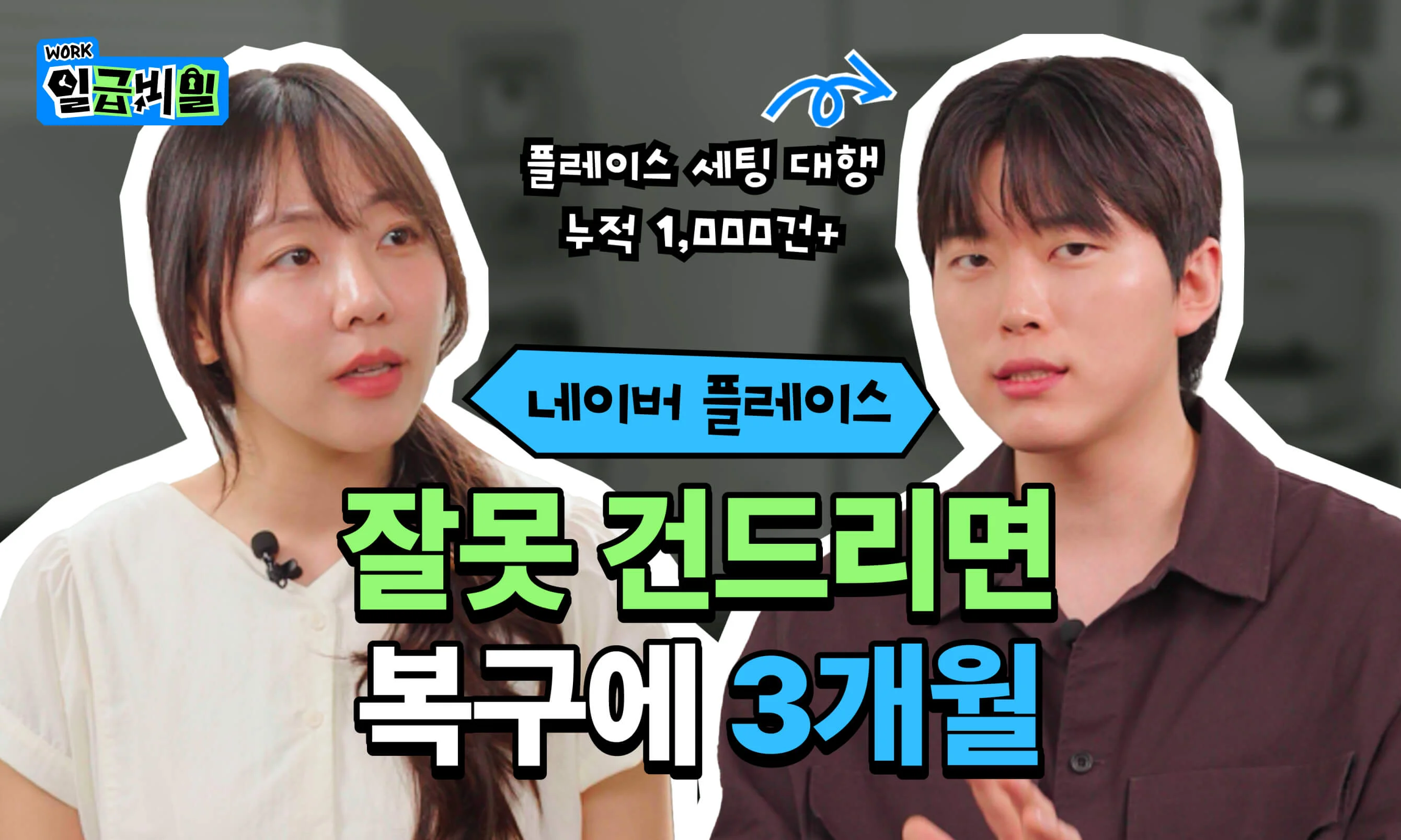 <AI 시대 생존 전략 ― AI에게 추천받고, 고객에게 선택받는 전문가가 되는 방법> 콘텐츠의 썸네일 이미지