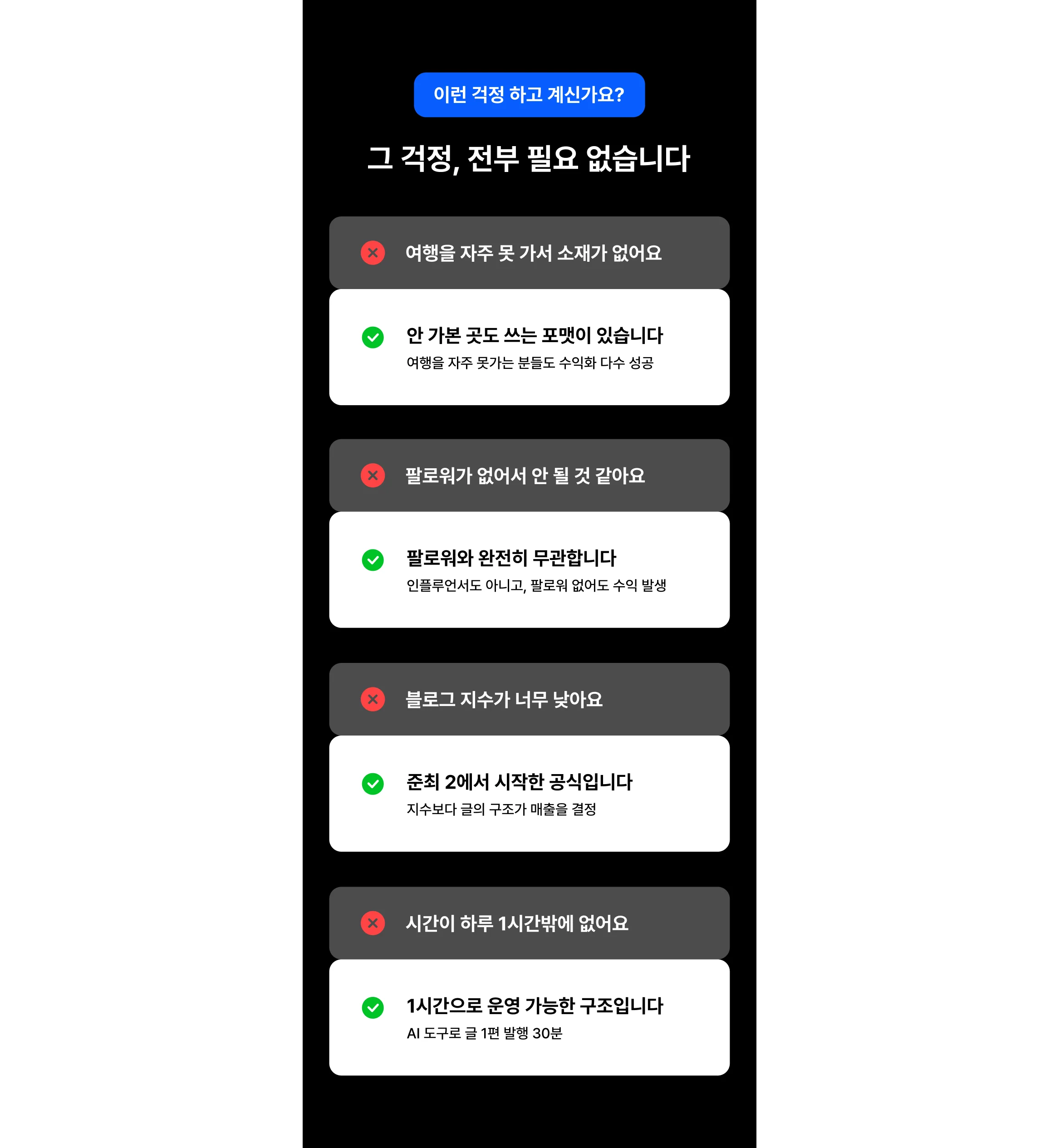 여행 블로그 수익화 모찌앤잡 방법 설명