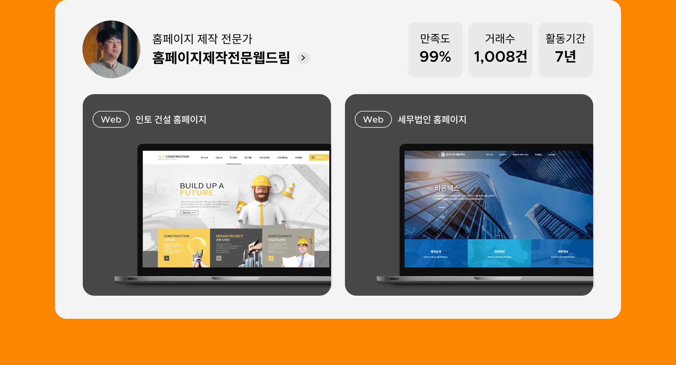 30% 싸게, 4배 빠르게 완성 템플릿 홈페이지・카페24 쇼핑몰 제작 특가전