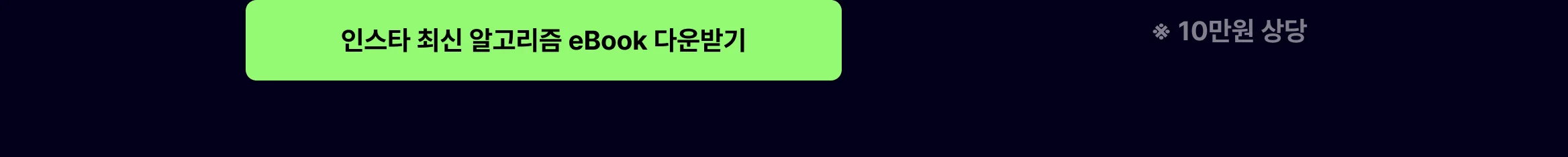 혜택2 버튼