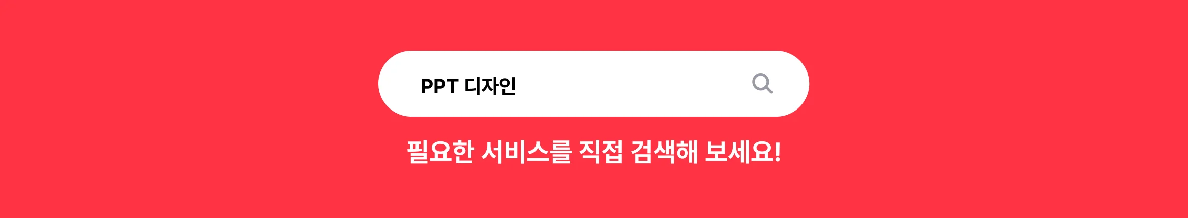여행업 맞춤 서비스, 디자인부터 마케팅, 숏폼 영상 제작까지! 상위 1% 검증된 전문가를 만나보세요