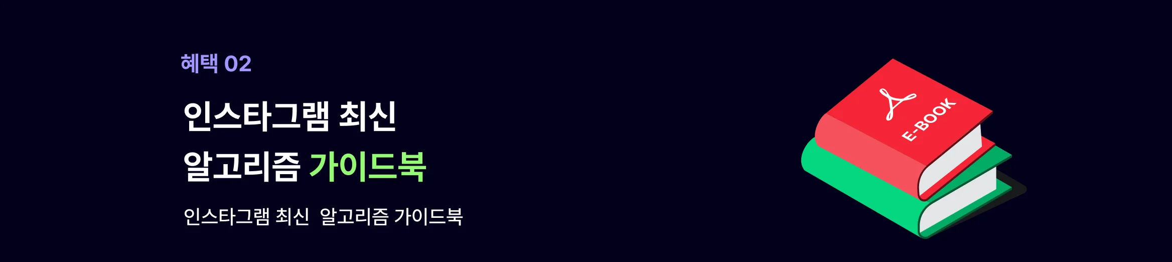 혜택2