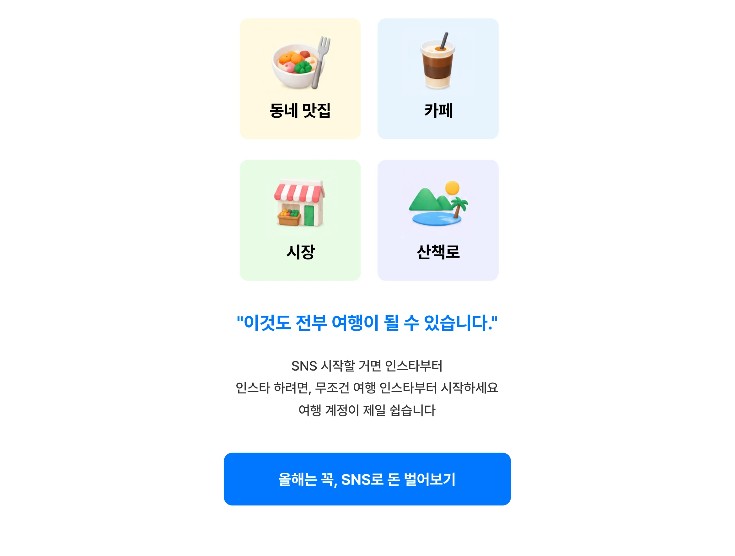 인스타