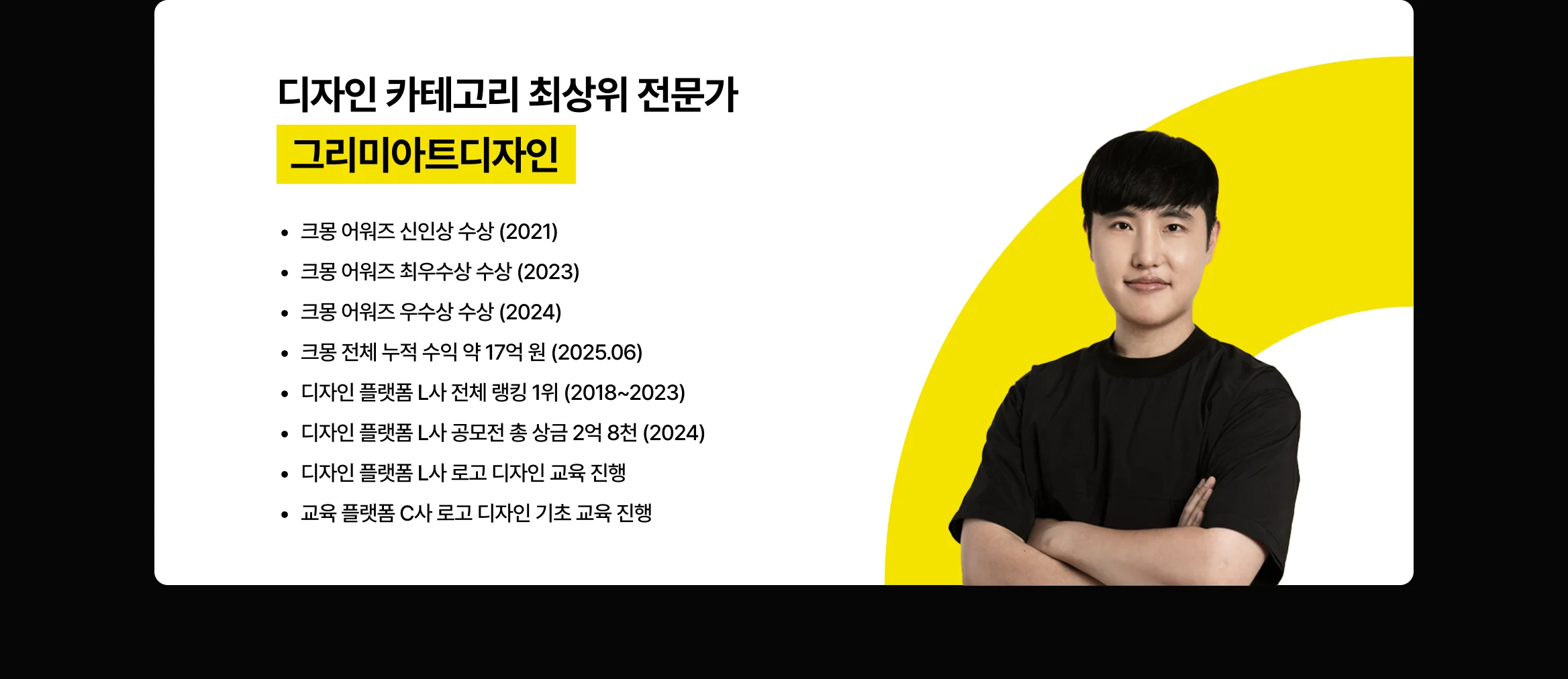 그리미아트디자인 전문가 소개 및 이력