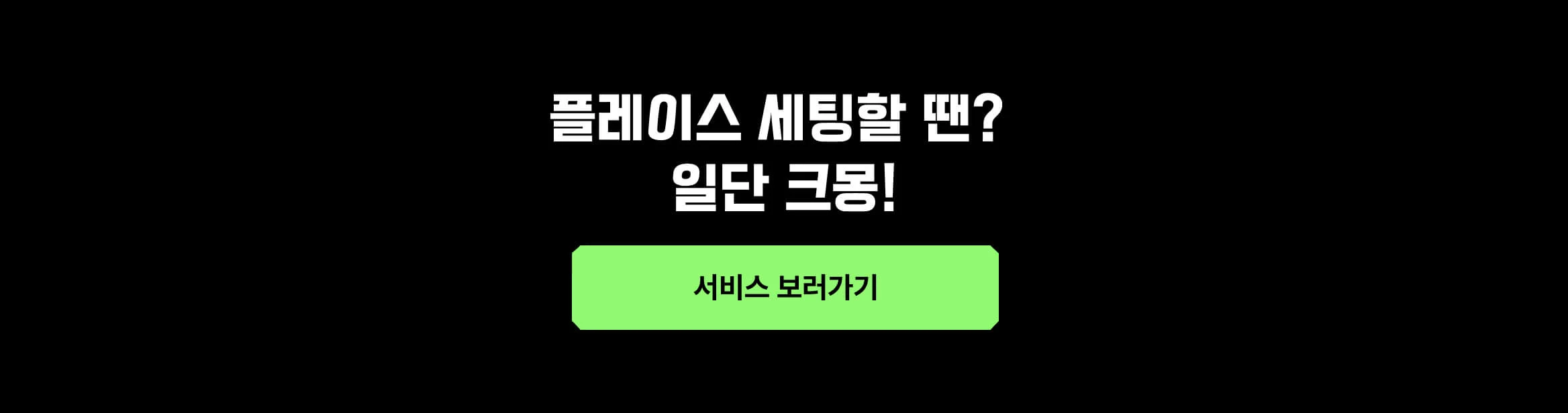 네이버 플레이스와 관련된 다양한 서비스를 볼 수 있는 버튼 이미지