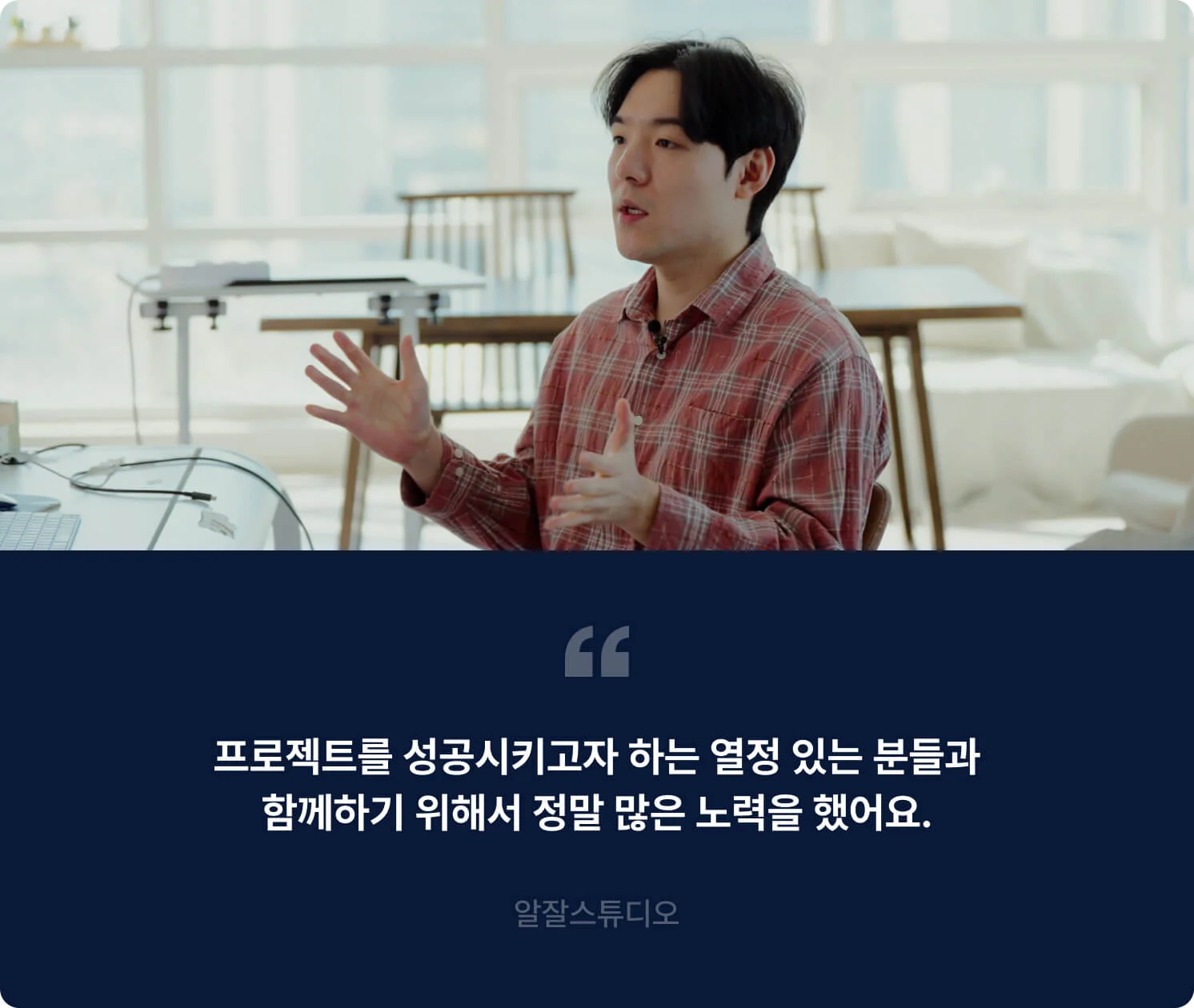 크몽 디자인 카테고리 알잘스튜디오 전문가 이기호 대표가 회의하고 있다.