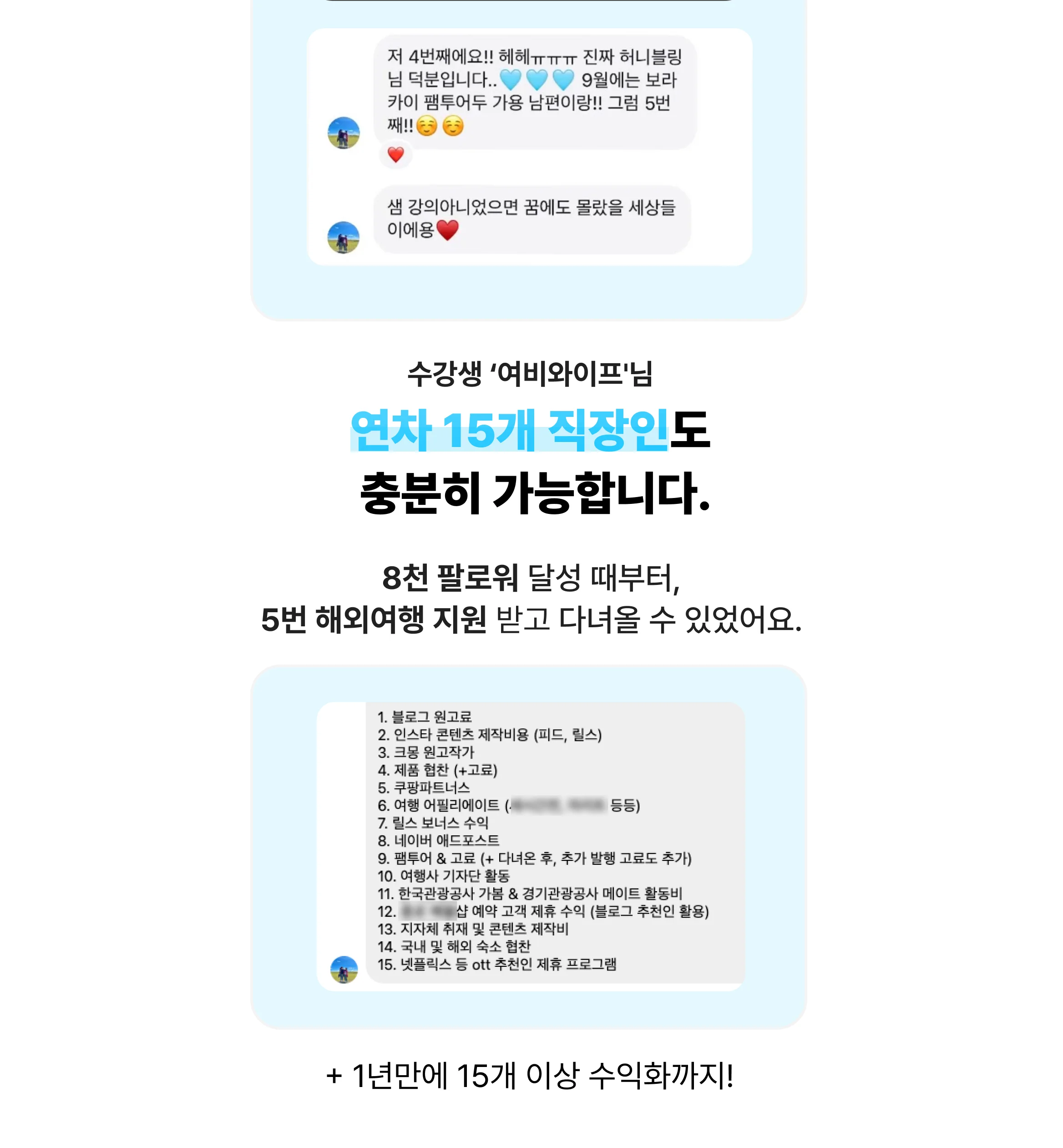 허니블링 전자책 사전판매