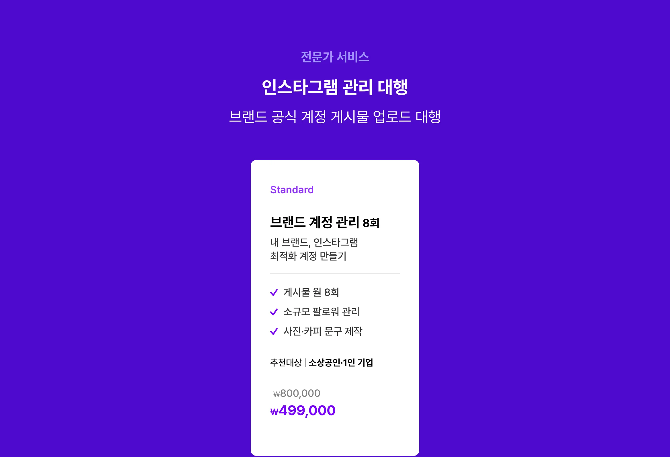 전문가 서비스