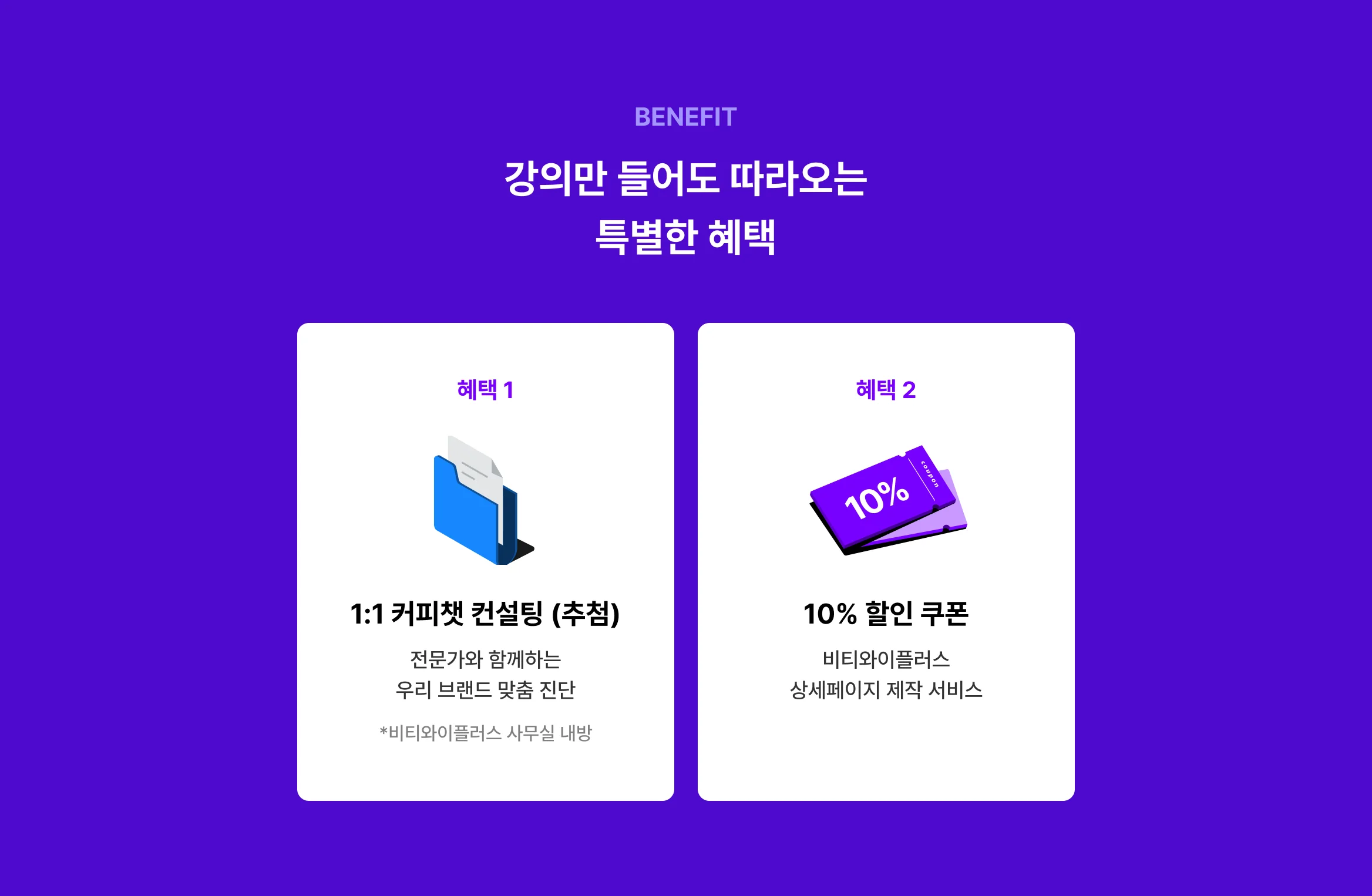 혜택