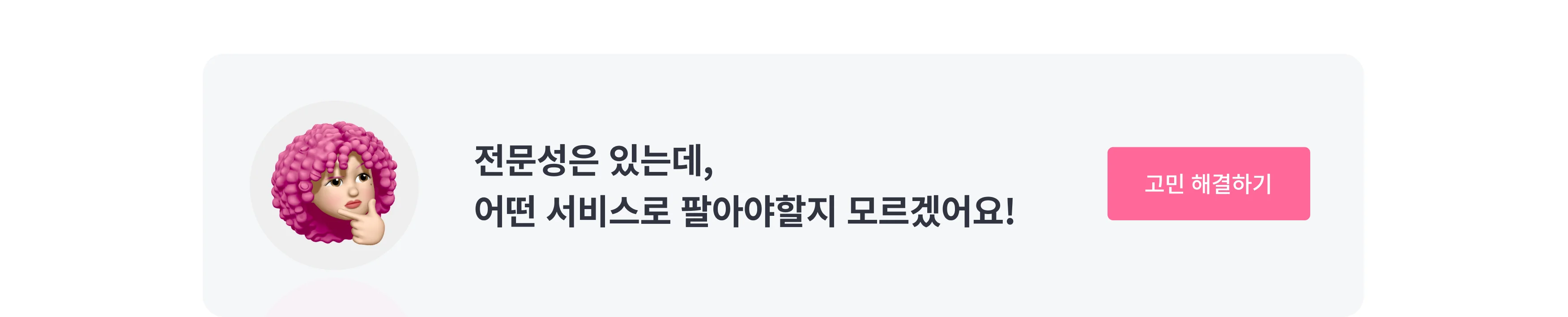 서비스 리스트화 강연
