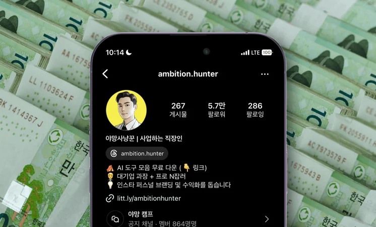 2024년, 이젠 N잡으로 월 100만 원 고정수입 벌자!