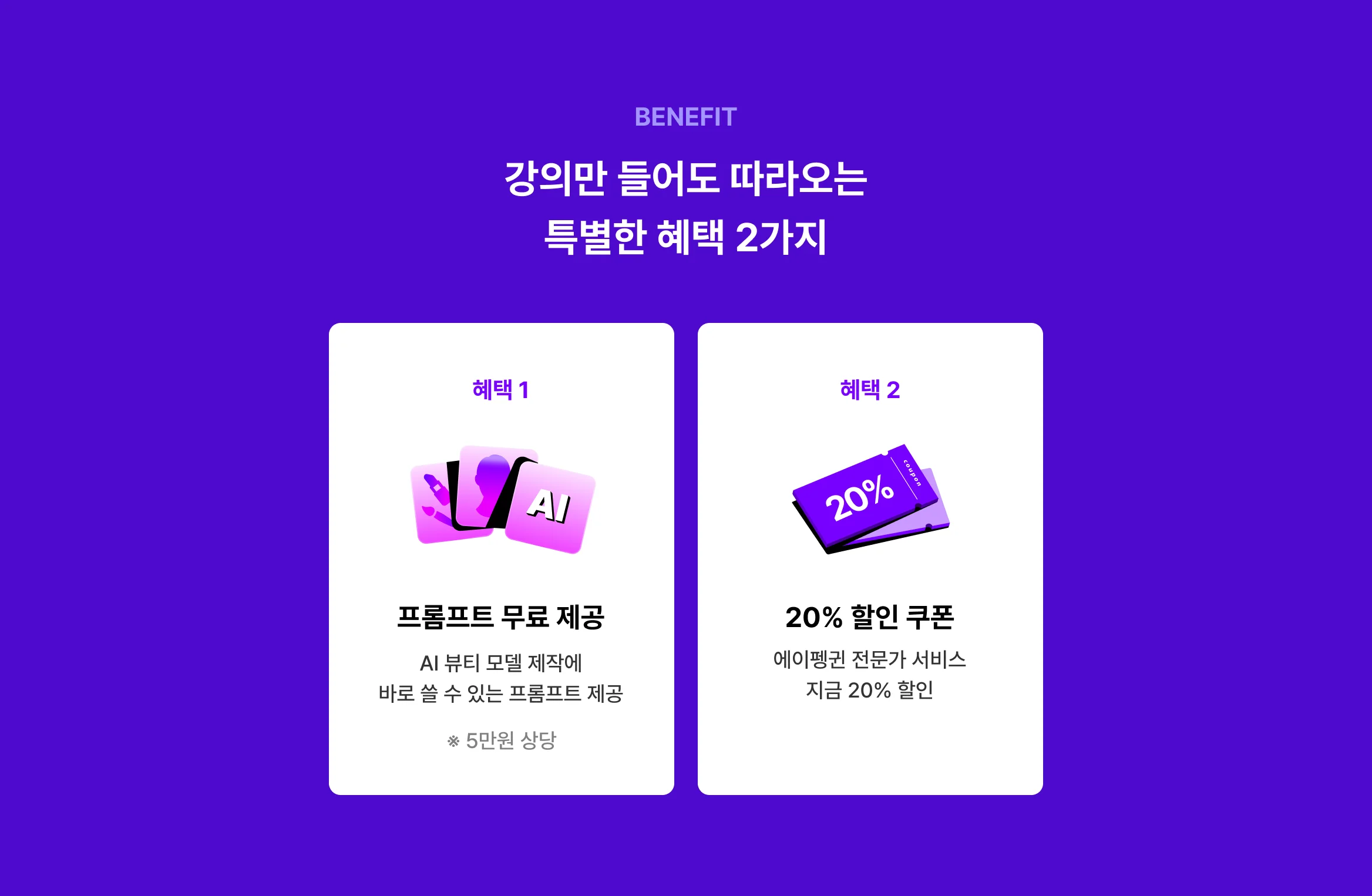 혜택