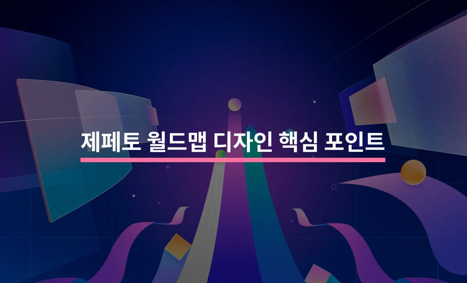 제페토 월드맵 디자인과 관련된 썸네일