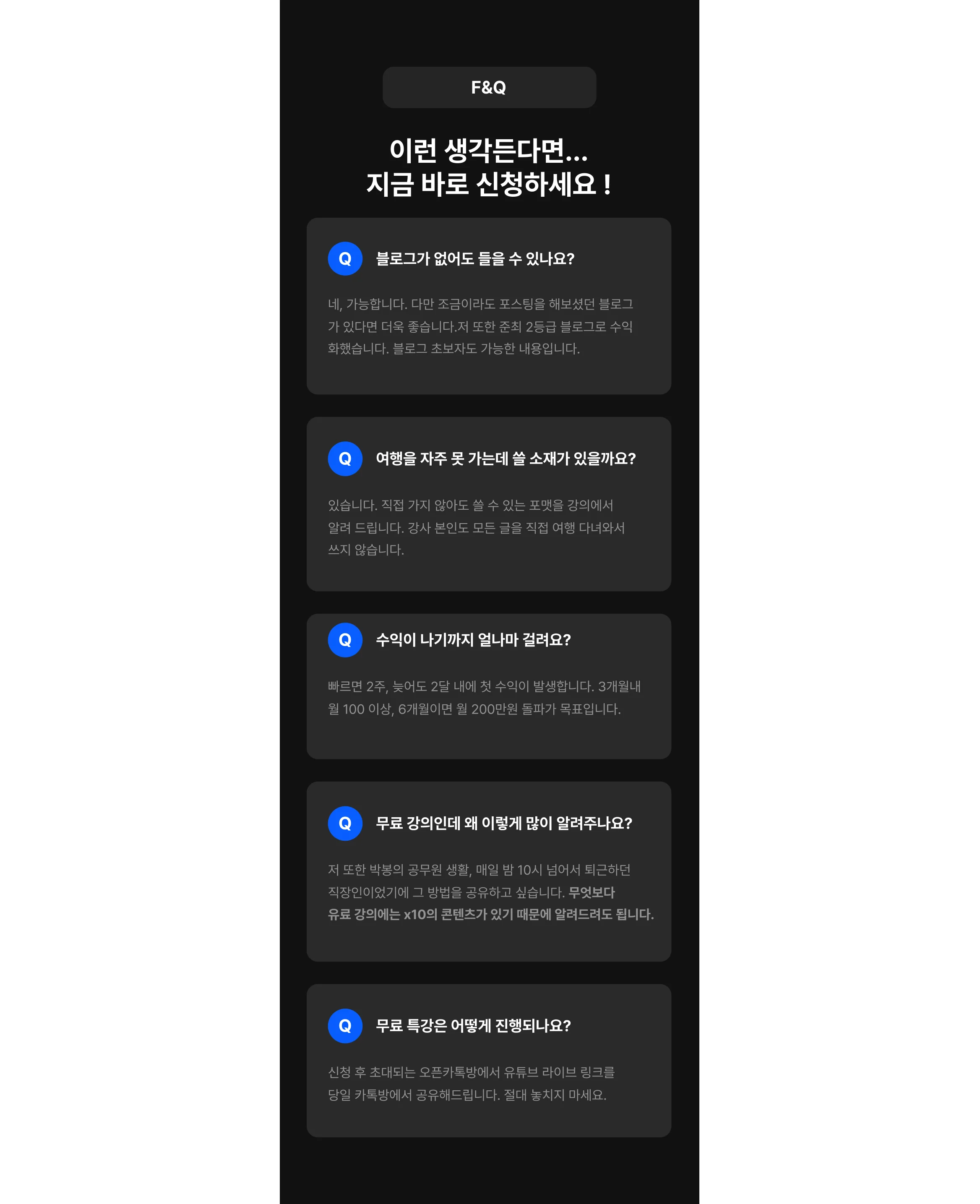여행 블로그 수익화 모찌앤잡 방법 설명