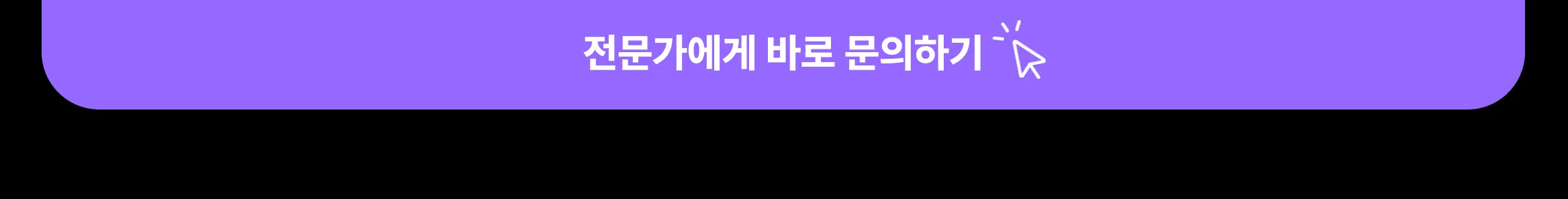 세일즈 대행 PRO셀러-세일즈 실행사