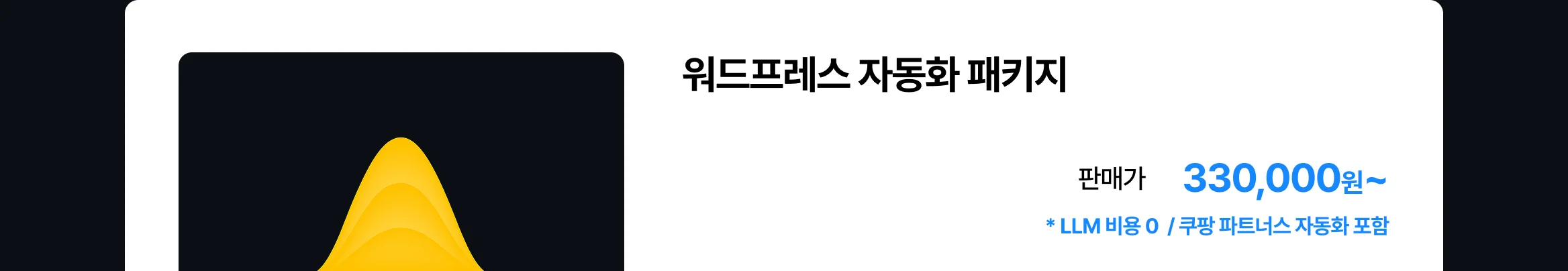 AI SNS 운영 자동화