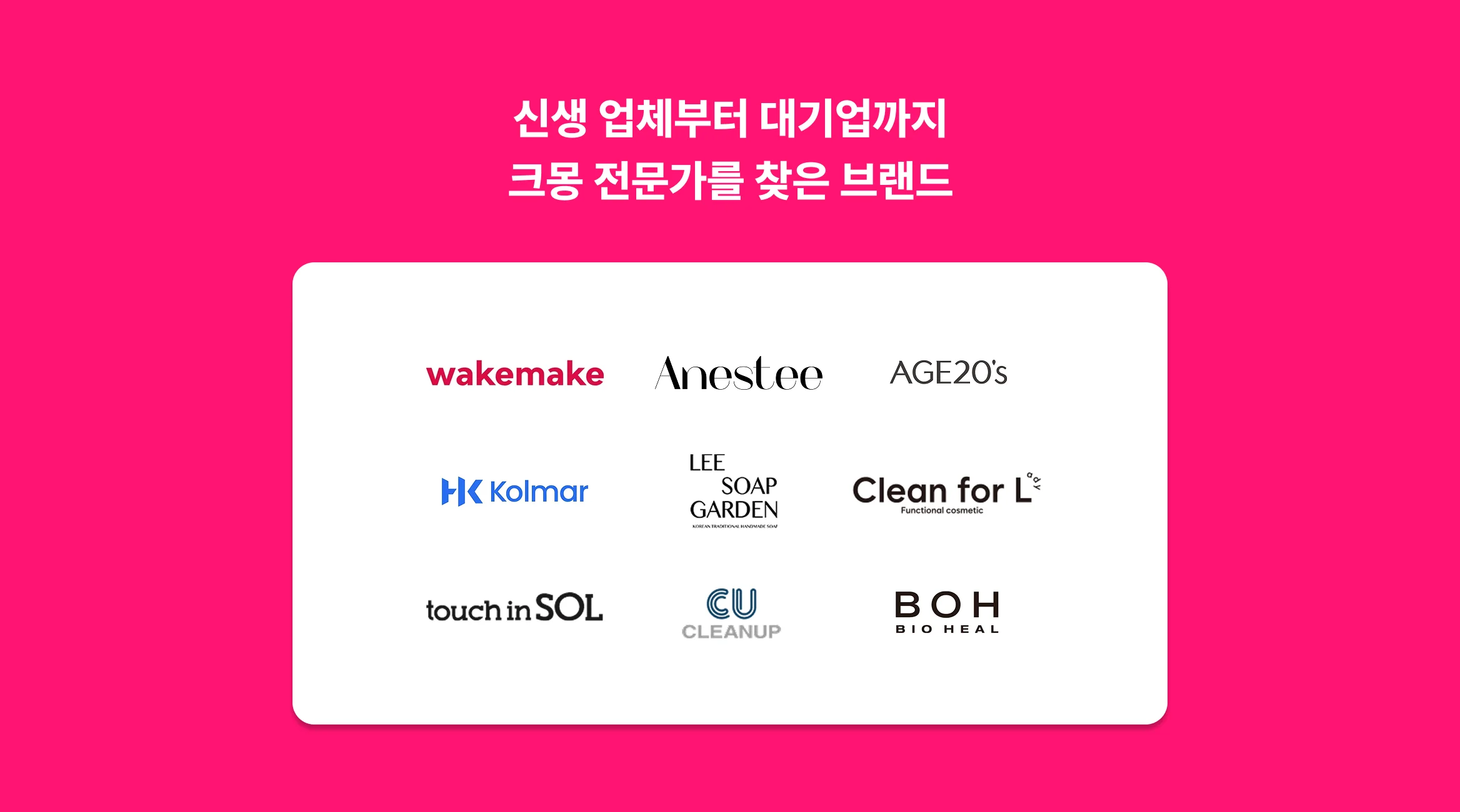 화장품 업계 실전 활용법 총정리! 제작, 마케팅, 상세페이지까지 크몽에서 어떻게 활용하는지 확인해보세요.