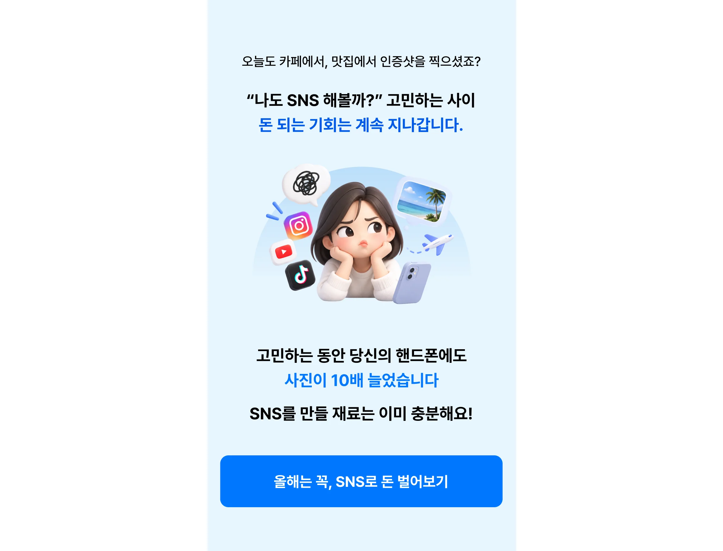 여행