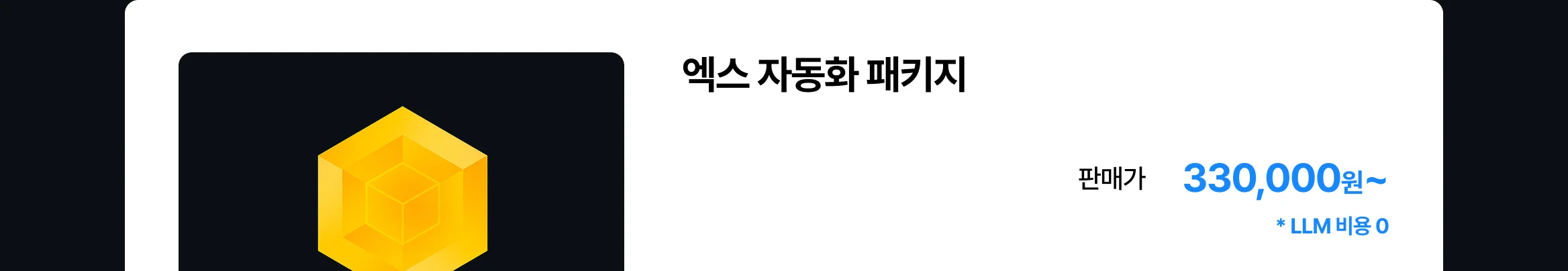 AI SNS 운영 자동화