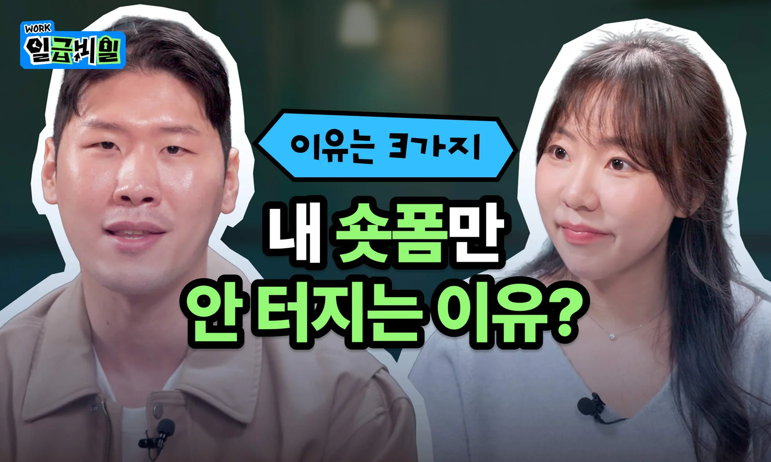 외주를 고민하는 사장님들이라면 한 번쯤은 꼭 궁금해했을, 하지만 어디에서도 속 시원하게 듣기 어려웠던 진짜 노하우를 크몽 일(Work)급비밀 시리즈에서 파헤쳐 봅니다.