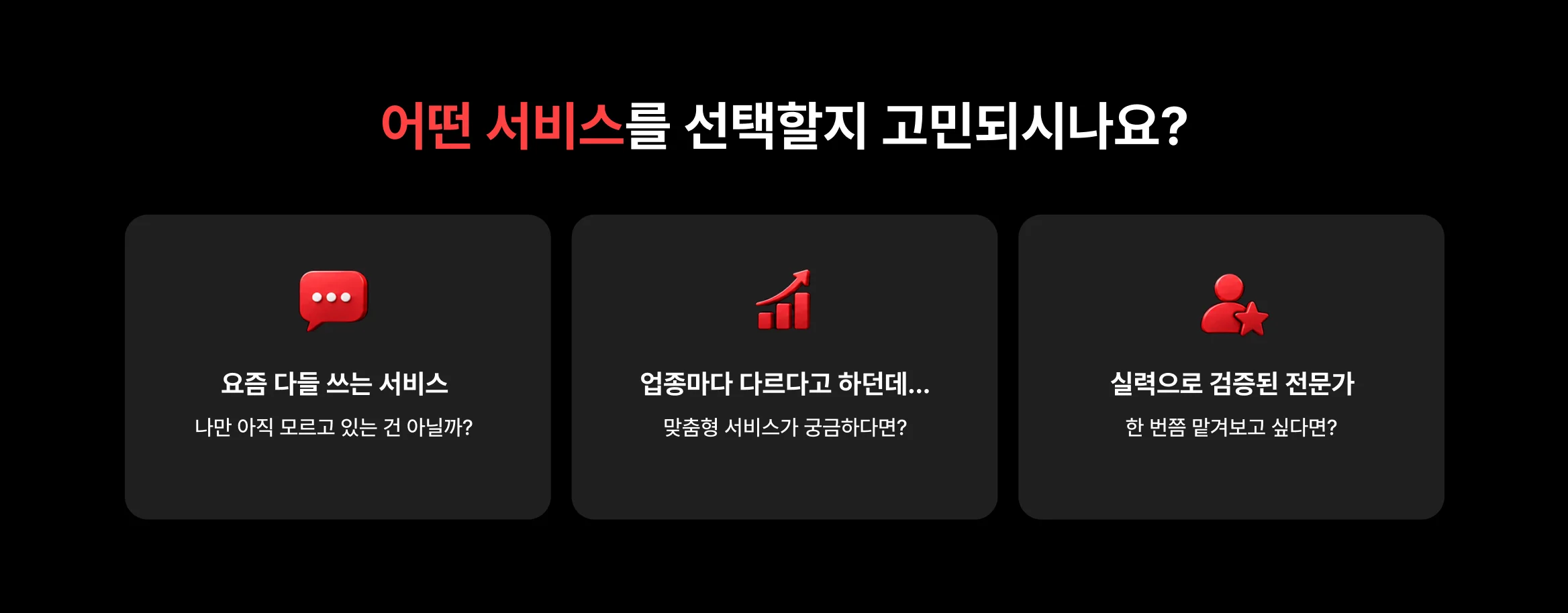 지금 뜨는 서비스, 가장 먼저 만나보세요!