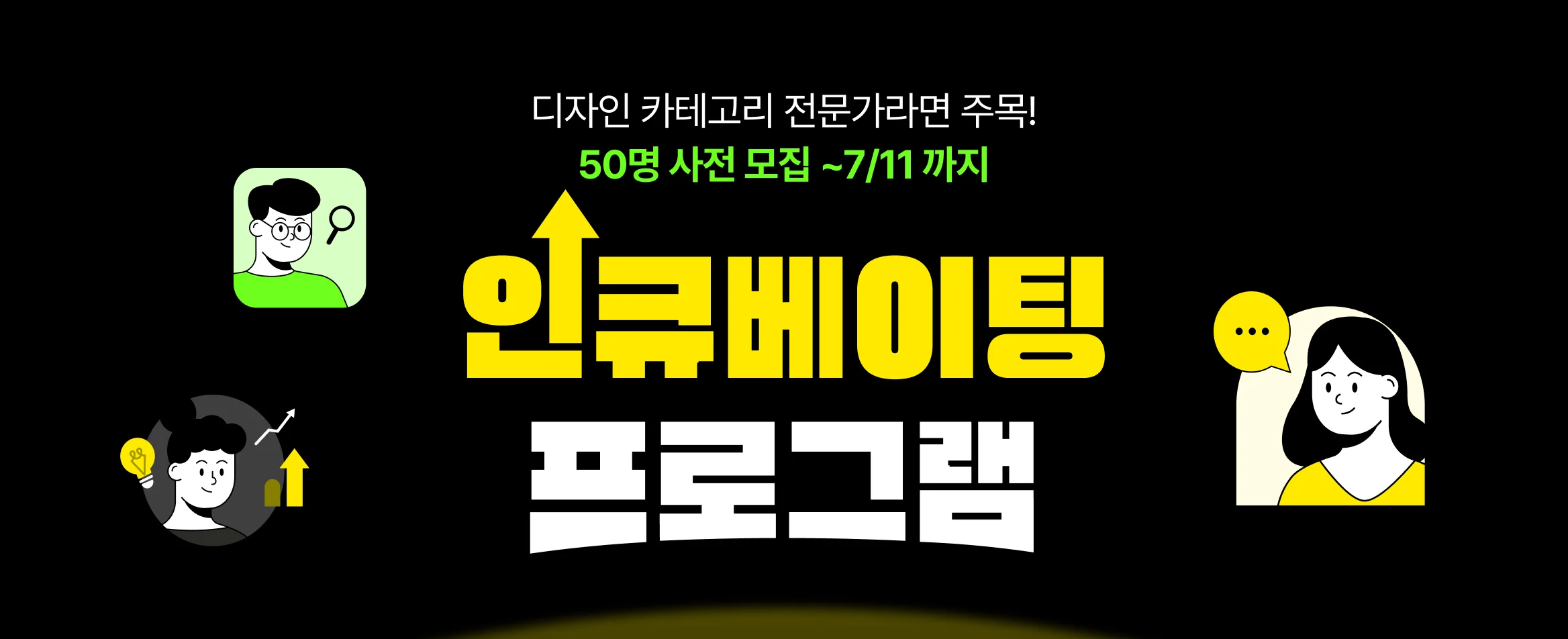 디자인 전문가 대상 크몽 인큐베이팅 프로그램 사전 모집, 7월 1일까지 단 20명 신청 가능