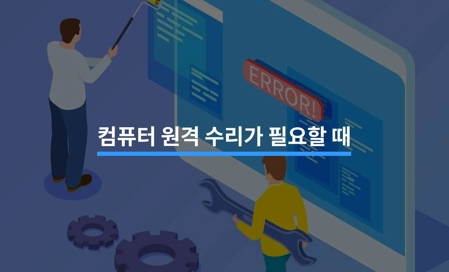 컴퓨터 수리 대행과 관련된 썸네일