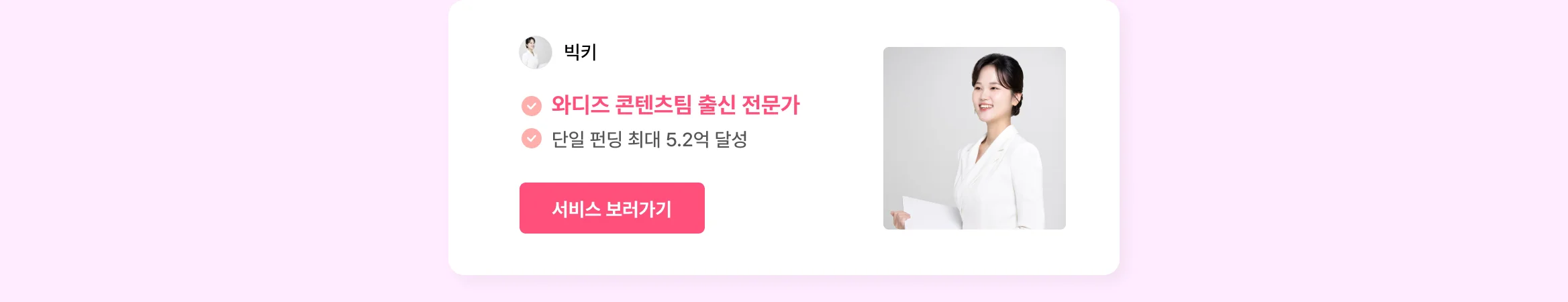 뷰티 브랜드 외주 에이전시, 크몽에 다 있어요