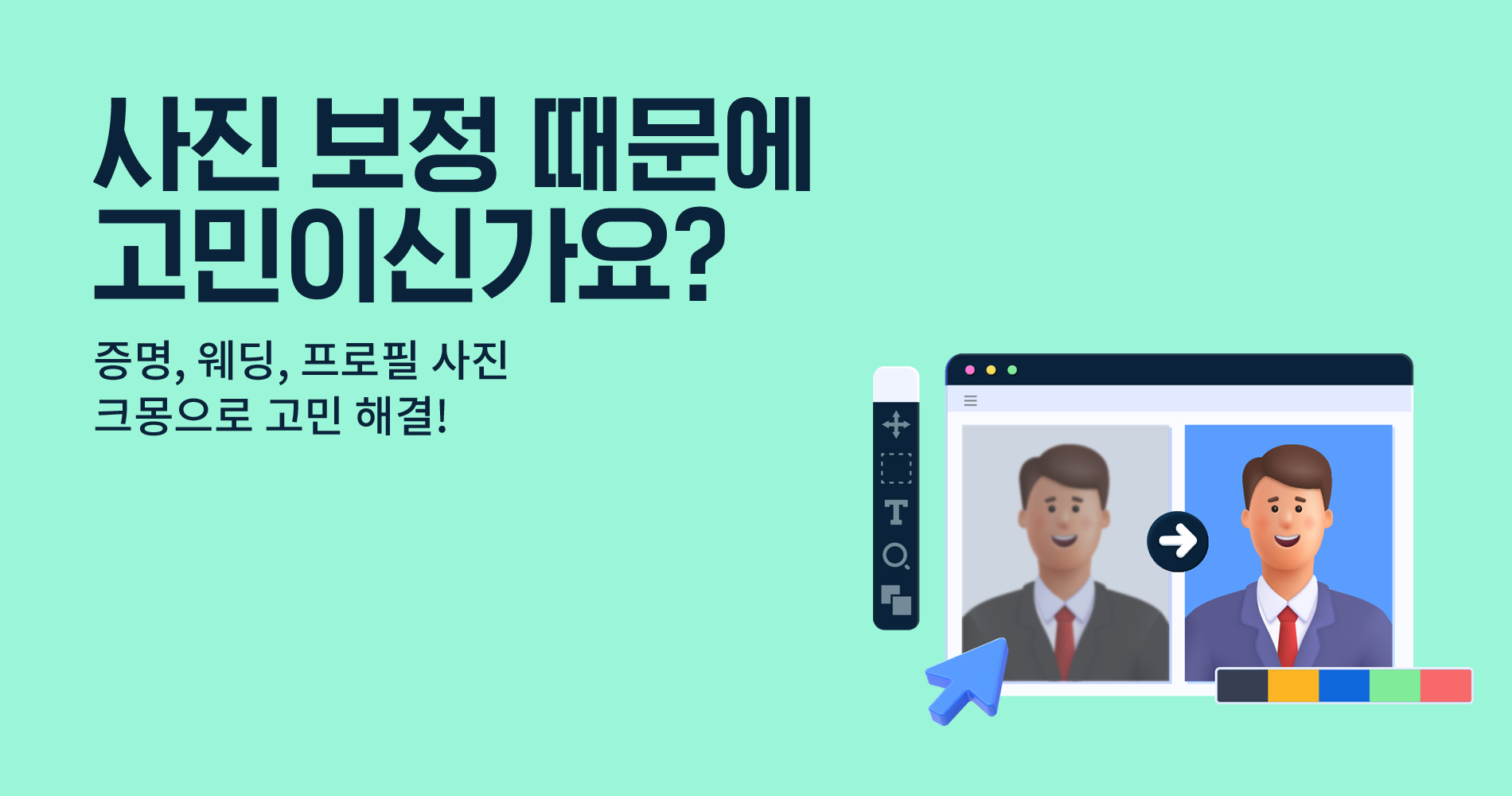무료 증명사진 어플