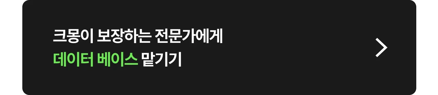 데이터베이스(SQL 설계,쿼리 작업, 튜닝, 개발) 제작 전문가 찾는 방법