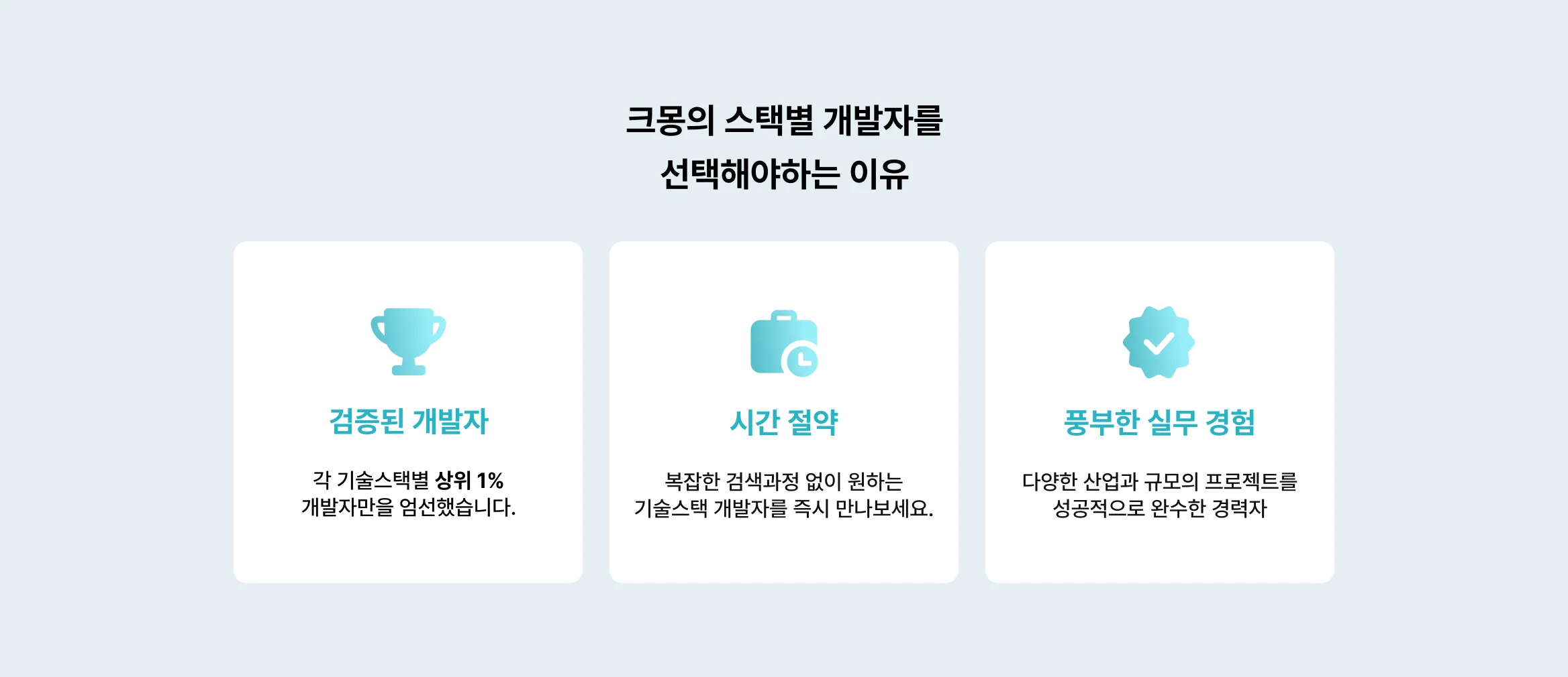 내가 찾던 그 기술, 그 개발자
