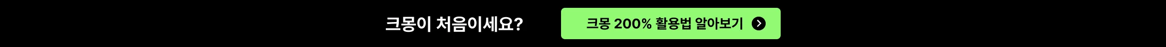 기획전 스티키 배너