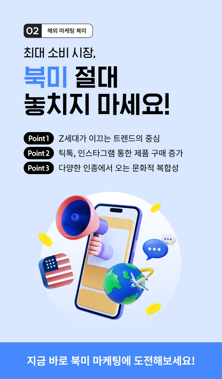 북미 마케팅 서비스 BEST - 크몽