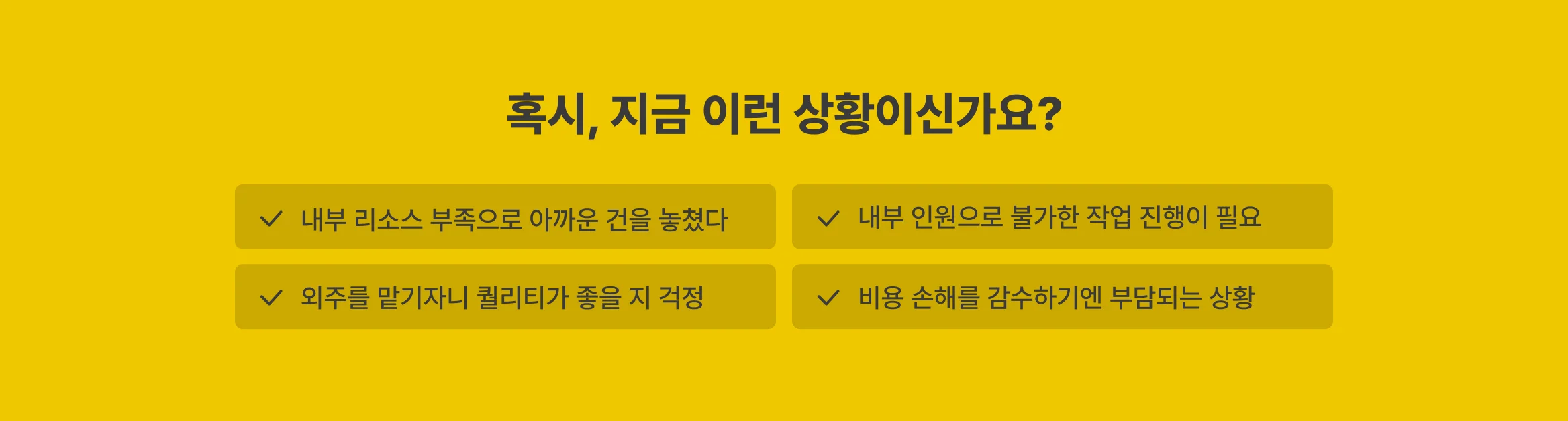영상/디자인 에이전시 맞춤 서비스, 상위 1% 검증된 전문가를 만나보세요.