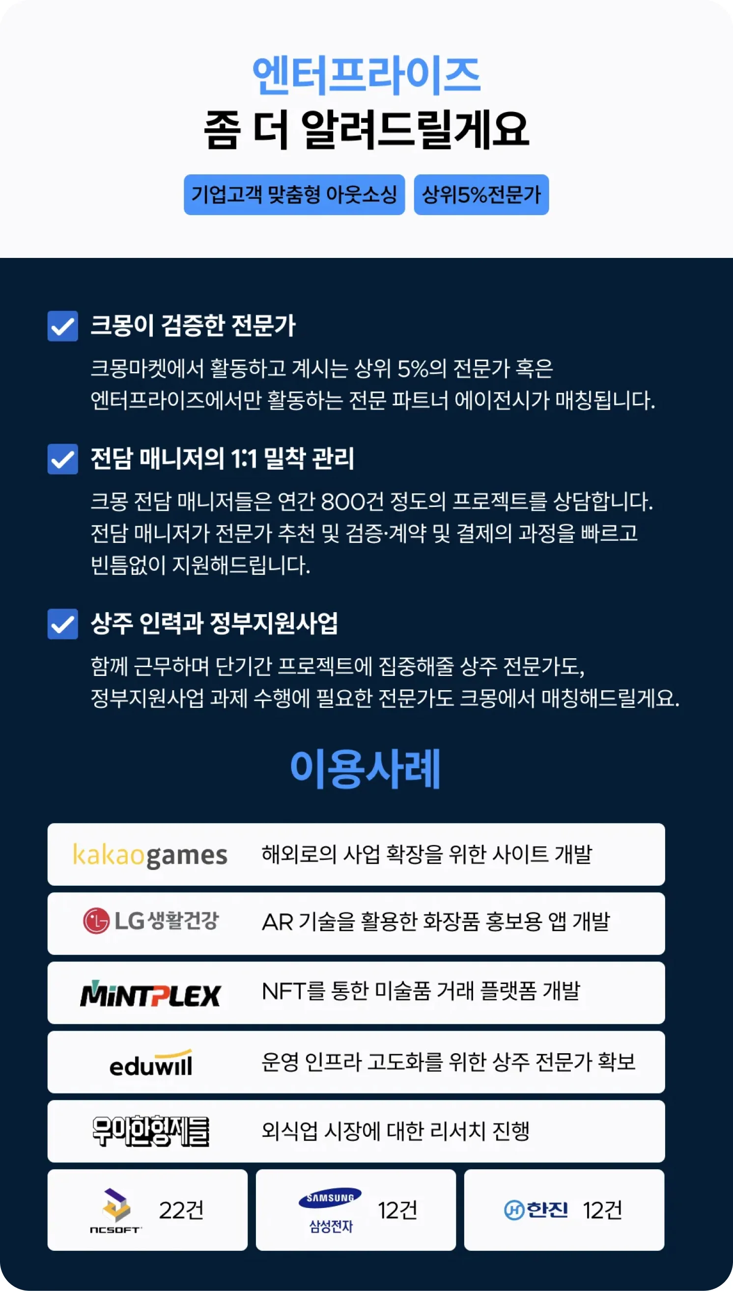 엔터프라이즈 좀 더 알려드릴게요