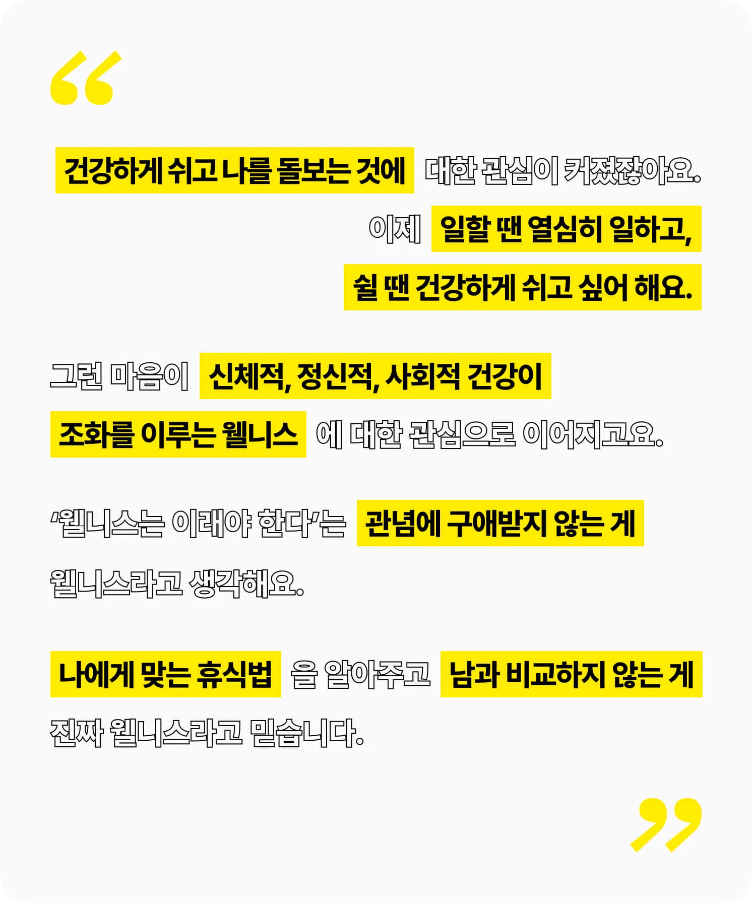 썬데이나마스떼 대표가 생각하는 '웰니스'란?