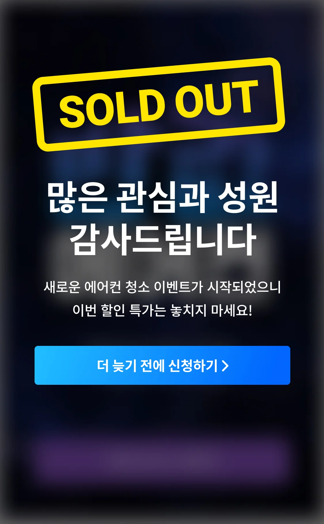 반값 에어컨 청소