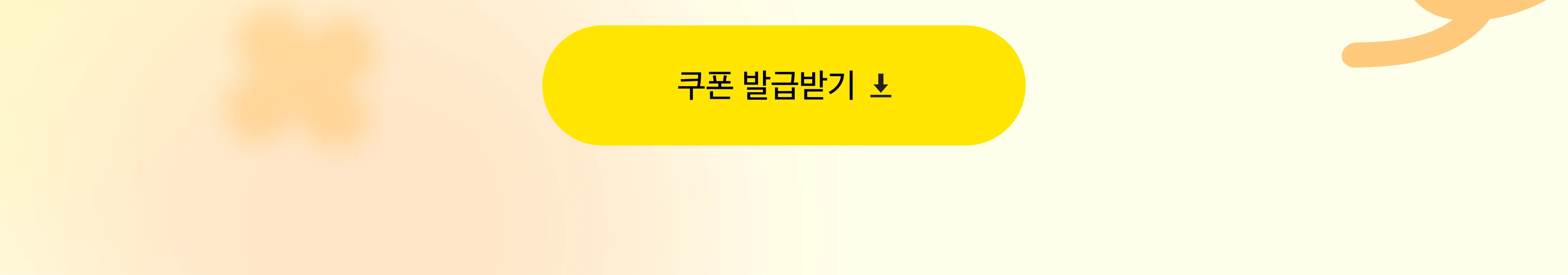 서비스 구매가 고민된다면