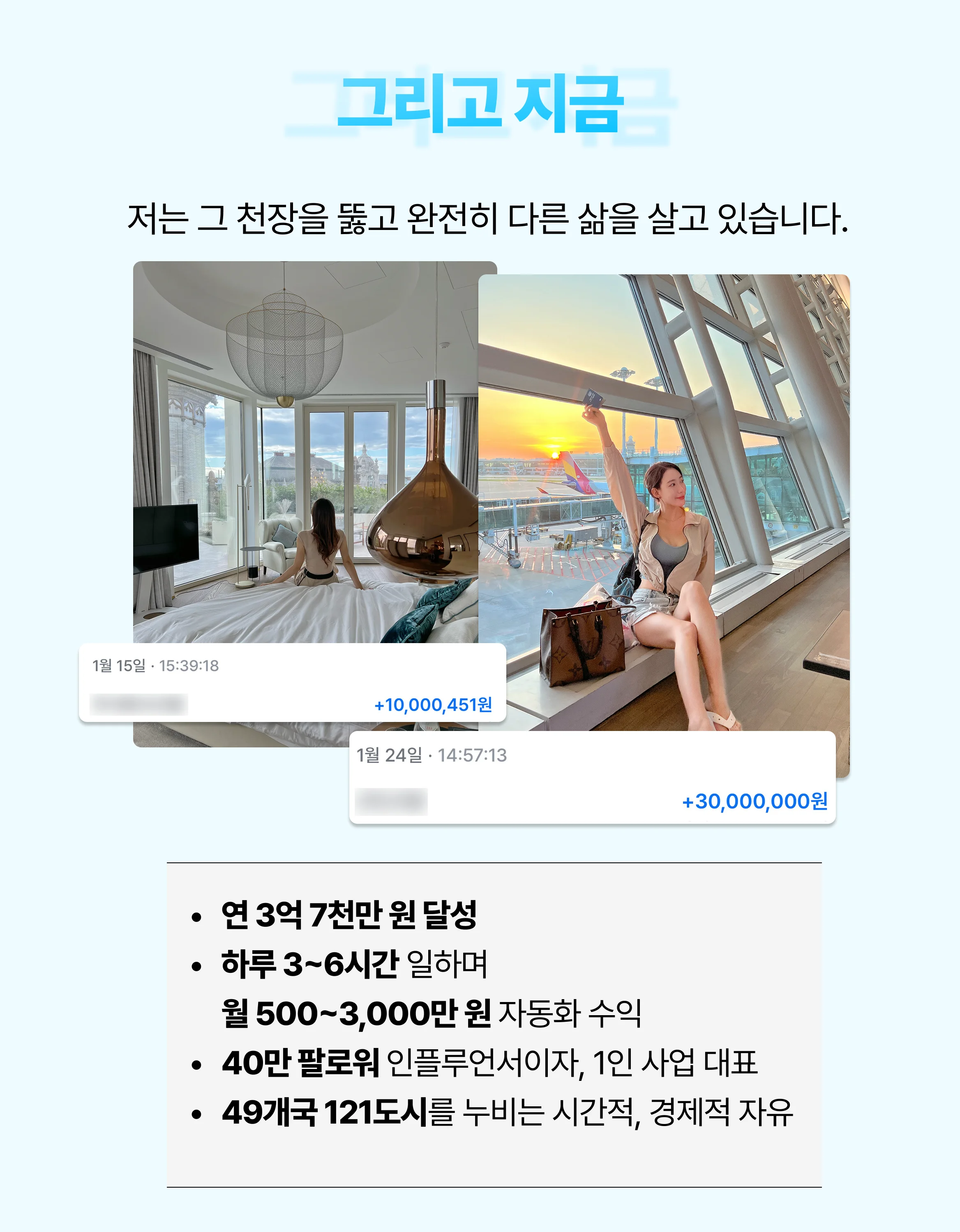 허니블링 선착순 무료특강 월 3천 SNS 수익화 N잡 비결